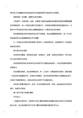 房地产公司房屋转让协议范本