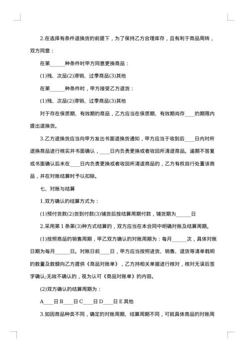 小型汽车产品销售合同