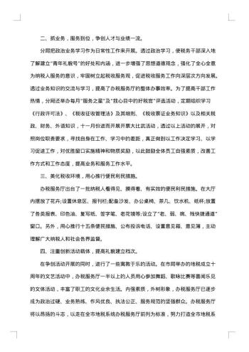 前台服务人员工作总结