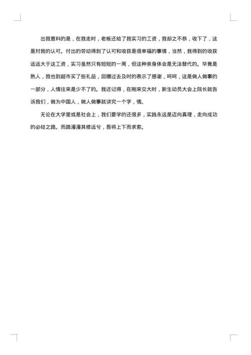 2025年寒假实习总结