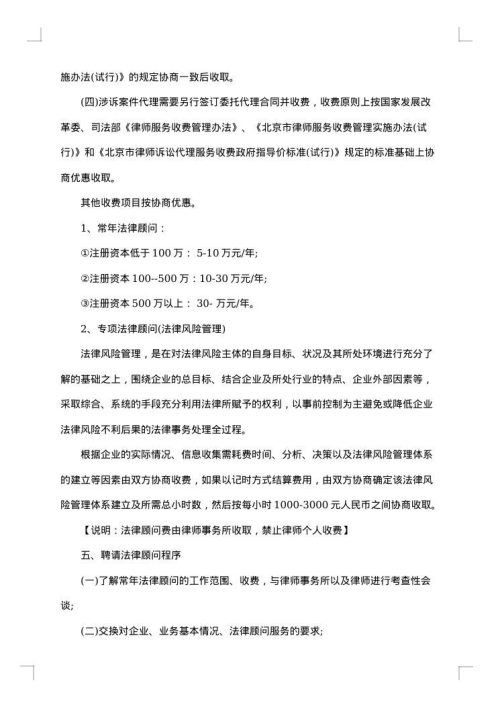 服务整改方案