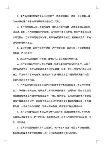 广州工厂劳务用工合同