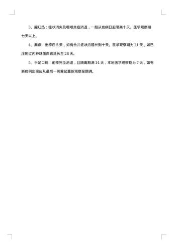幼儿园整改方案