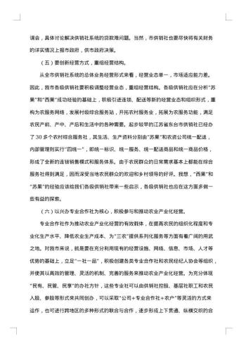 考察报告