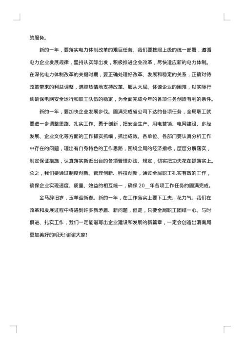公司领导搬迁庆典讲话