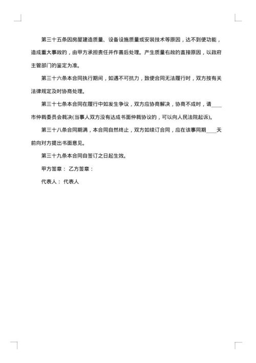 委托银行代收代缴水费协议书