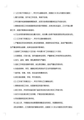 厂房临时用工协议书