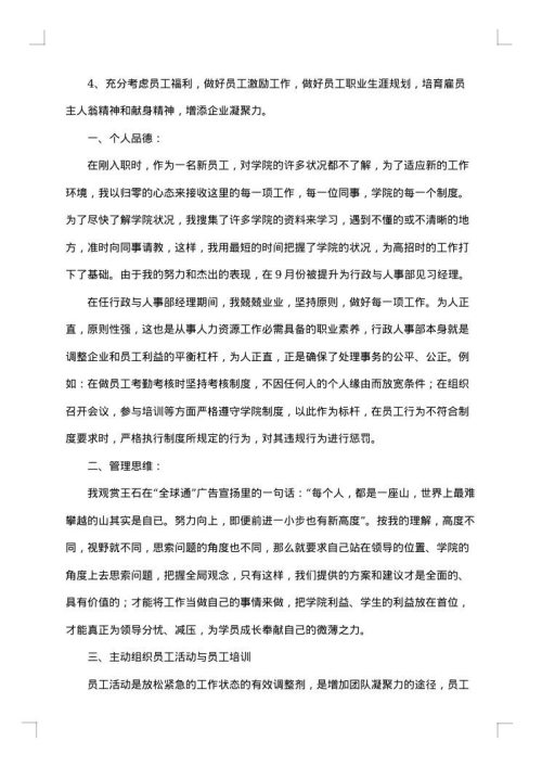 2025年行政部工作总结