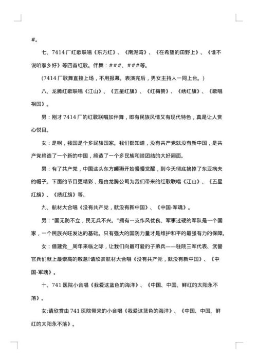 2025年比赛令人深思的开场白