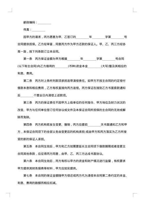委托深圳市买房合同书