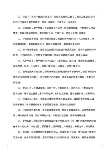 9年级同学毕业留言