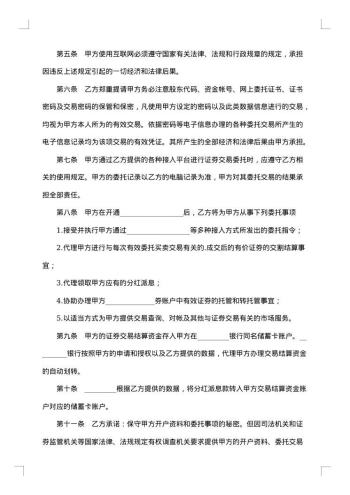 非诉讼法律事务委托代理合同