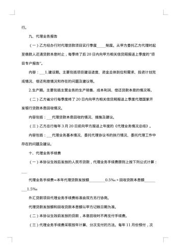 有关委托代理合同