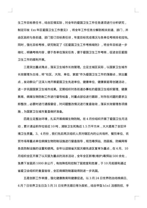 地税个人工作总结及个人评价