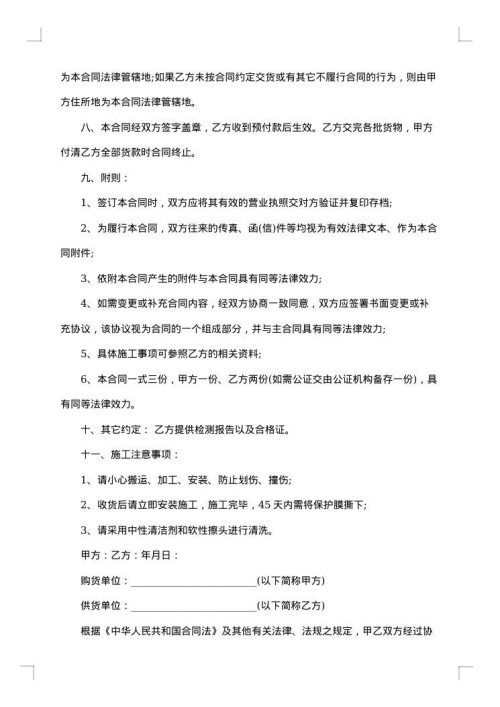 酒水购销合同样本