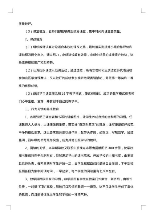 2025年工作述职报告