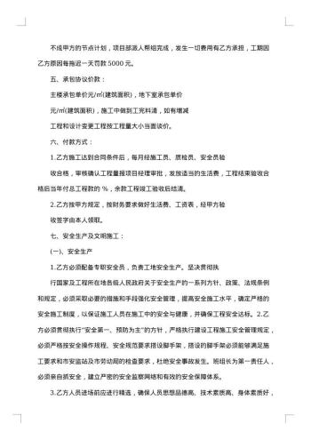 隧道工程施工承包合同