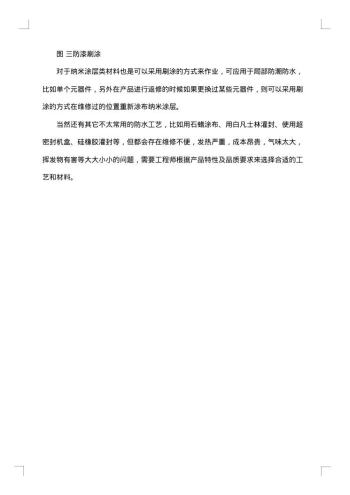 产品策划方案