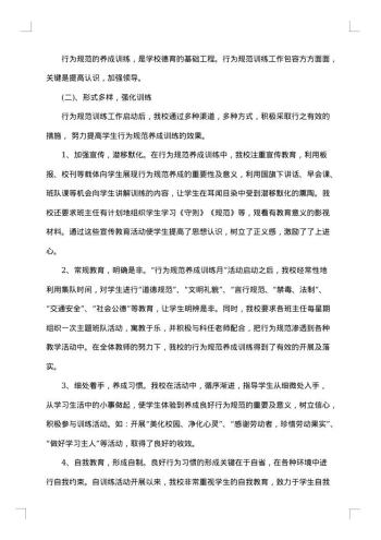 教师德育工作总结