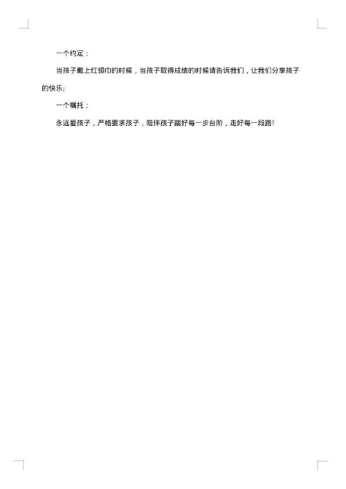 优秀教师毕业感言