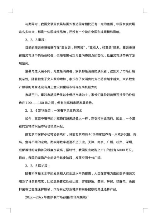 网络营销活动方案