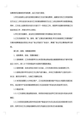 销售代理合同20xx年