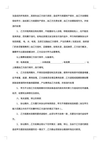 公租房的收入证明