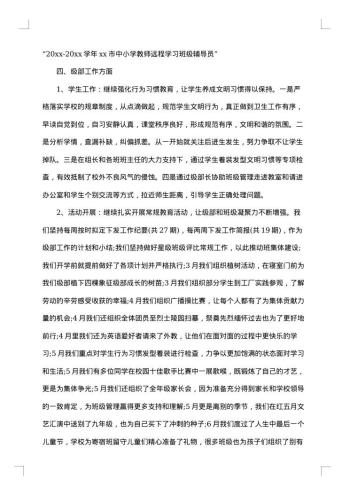 学校教导处年度工作总结