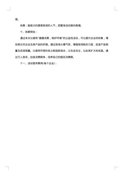 部门联谊方案2025年联谊活动