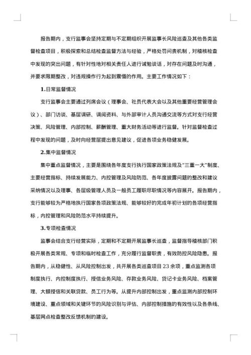 2025年会工作总结