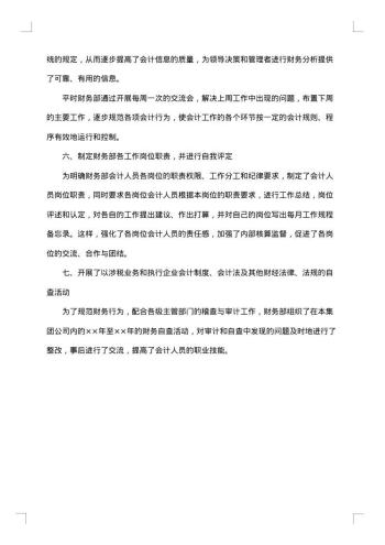 20xx年税务会计工作总结