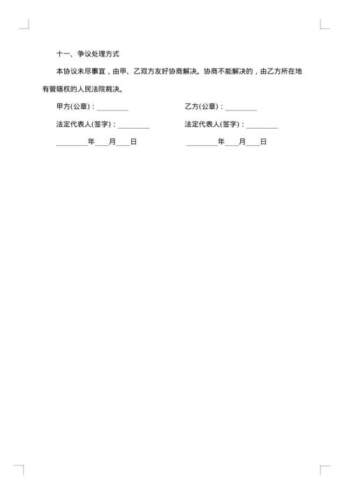 2025年商标合同