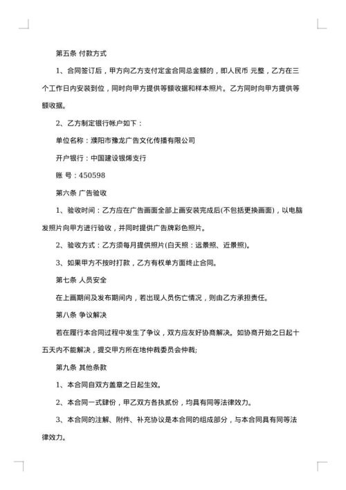 广告制作合同范本