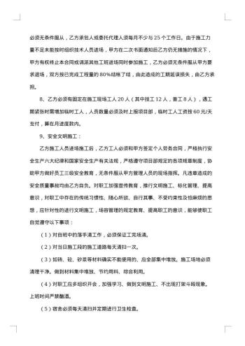 土建工程承包合同范本