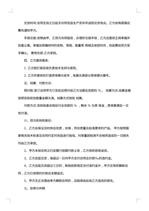 五金工具销售合同