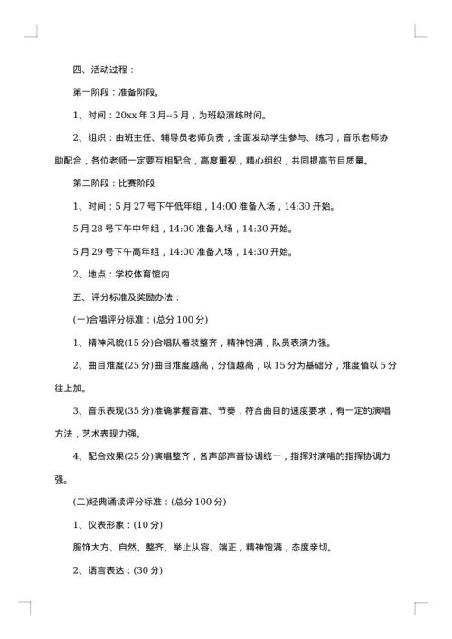 2025年六一儿童节实施方案