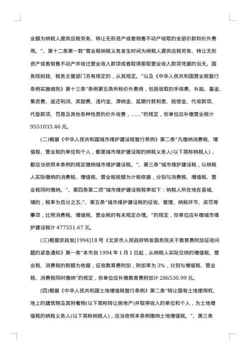处理决定书范文