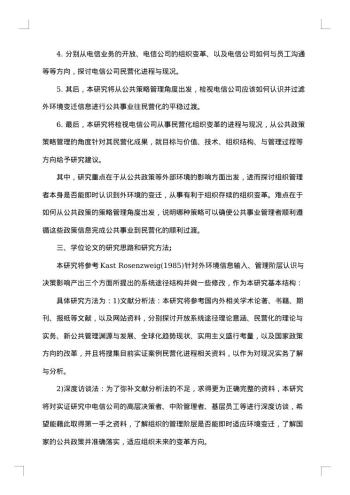 关于开题报告