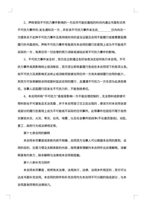 2025年最新不动产赠与合同