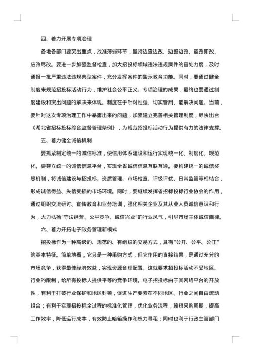 会议纪要样本
