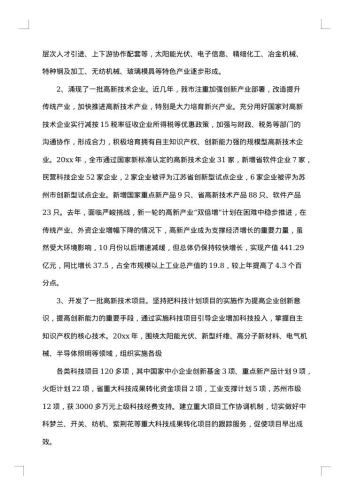 知识产权工作总结