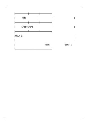 加工承揽合同书范本
