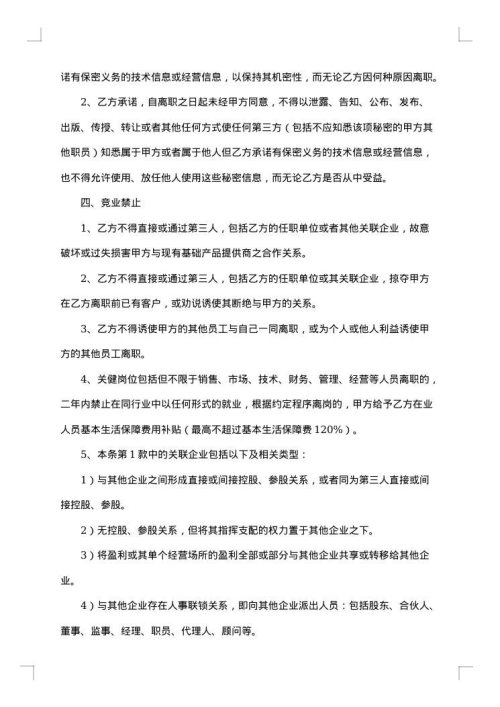 委托处理公司财务事务合同