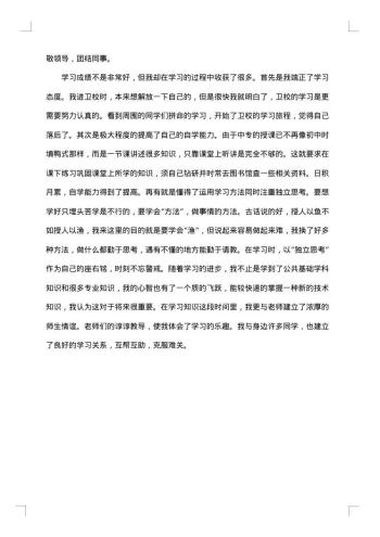 关于党员民主评议自我评价