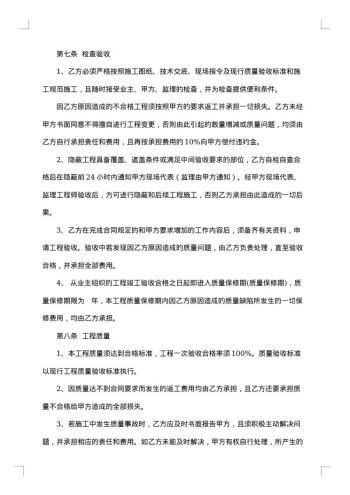 采石场劳务承包合同