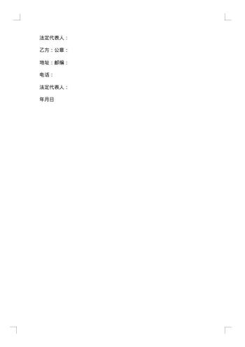 委托完成项目合同