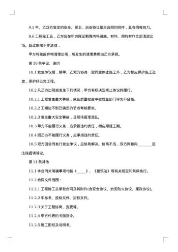 印刷材料采购合同集锦