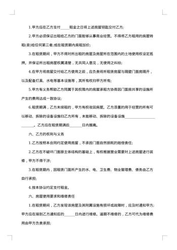 超市门面转让合同范本
