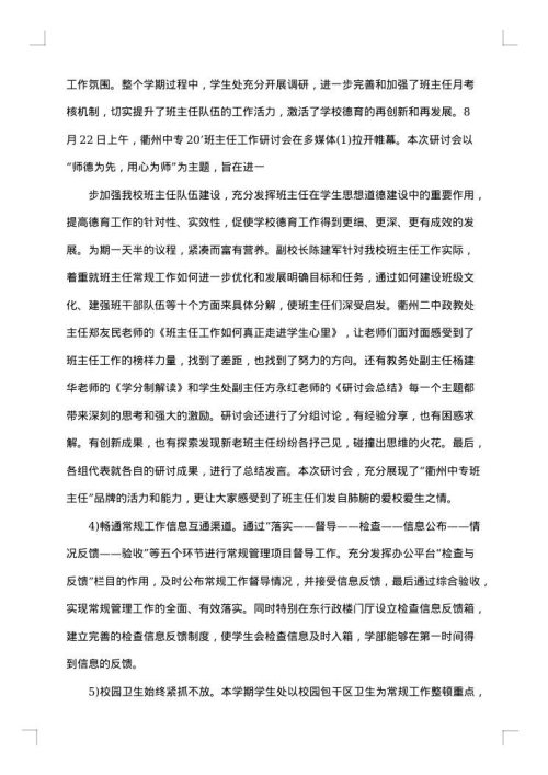 2025年学生处工作总结