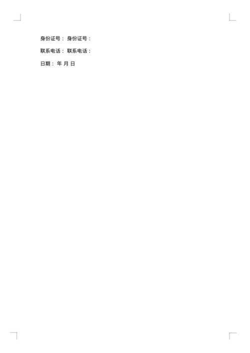 不动产房屋产权赠与合同